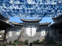 -璞真扎染博物馆