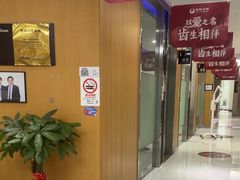 -雅悦齿科(顾村公园店)