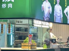 -费大厨辣椒炒肉(黄兴中心广场店)