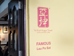 -亚坤(远东广场店)
