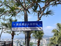 -鹿回头风景区