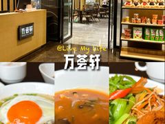 -航空港万怡酒店·万荟轩餐厅(航空港区远航路店)
