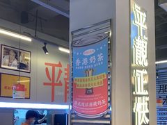 -肥韬茶餐厅(海上世界店)