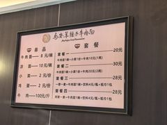 -清真·马安军辣子牛肉面