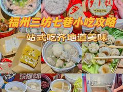 -三坊七巷历史文化街区