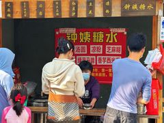 -钟姨糖水(惠城店)