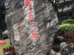 -泸州老窖景区