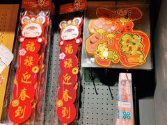 -九木杂物社(新奥购物中心店)