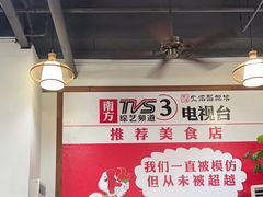 -顺德火焰醉鹅坊(珠海店)