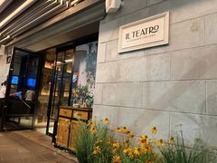 -IL TEATRO 精品意大利餐厅
