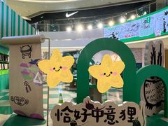 -长沙悦方ID MALL