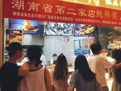 -鲍师傅糕点(国金街店)
