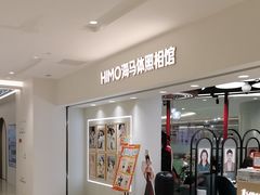 -海马体照相馆(北京apm店)