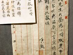 -上海蔡元培故居陈列馆
