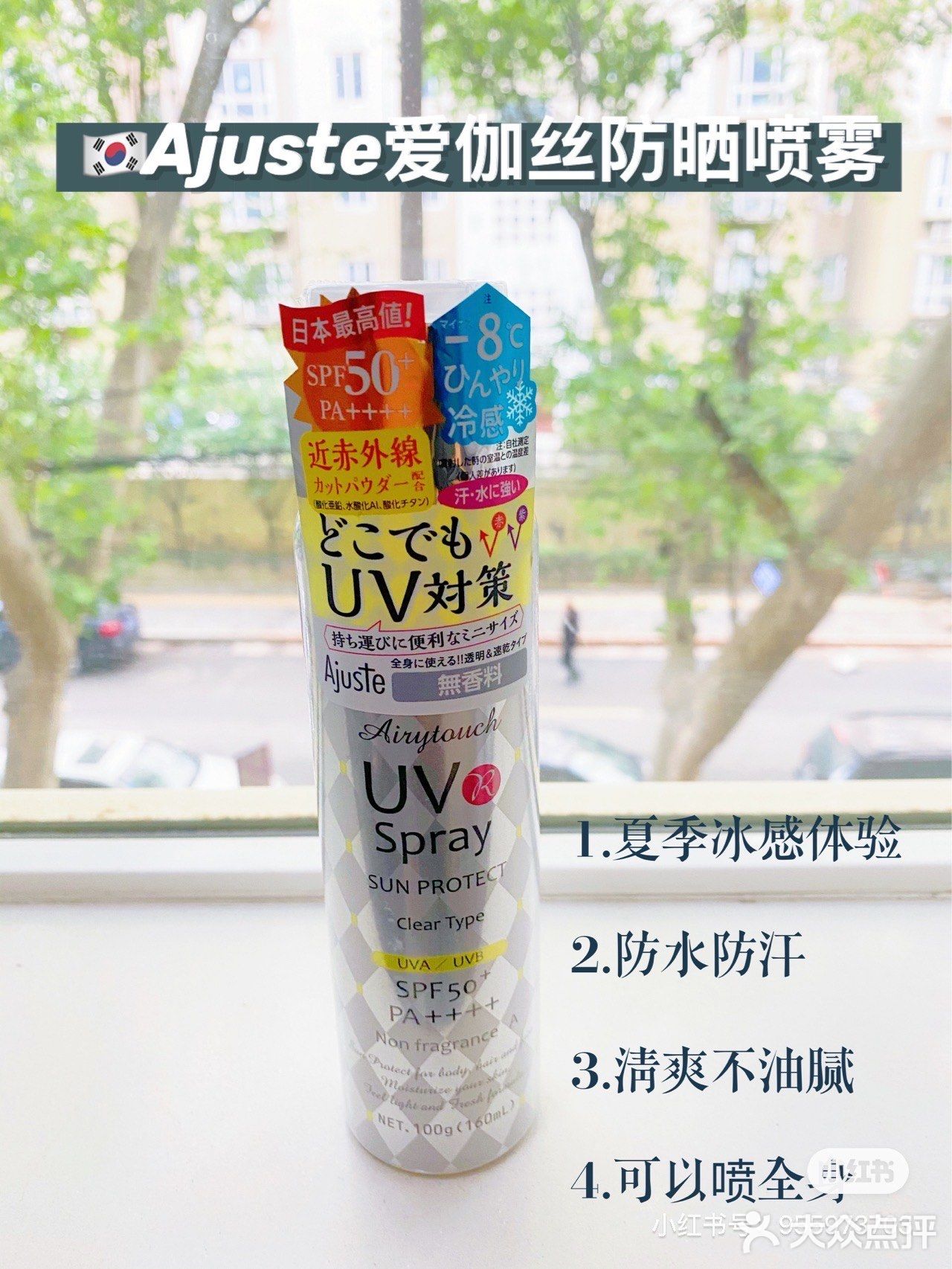 防晒测评｜🌞做好防晒我们一起去春游去沙滩吧