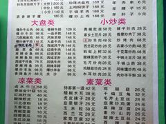 菜单-马白开来特色羊排揪片子  (总店)