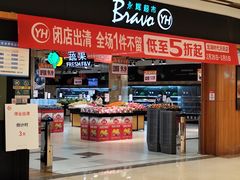 -永辉超市(新桥店)