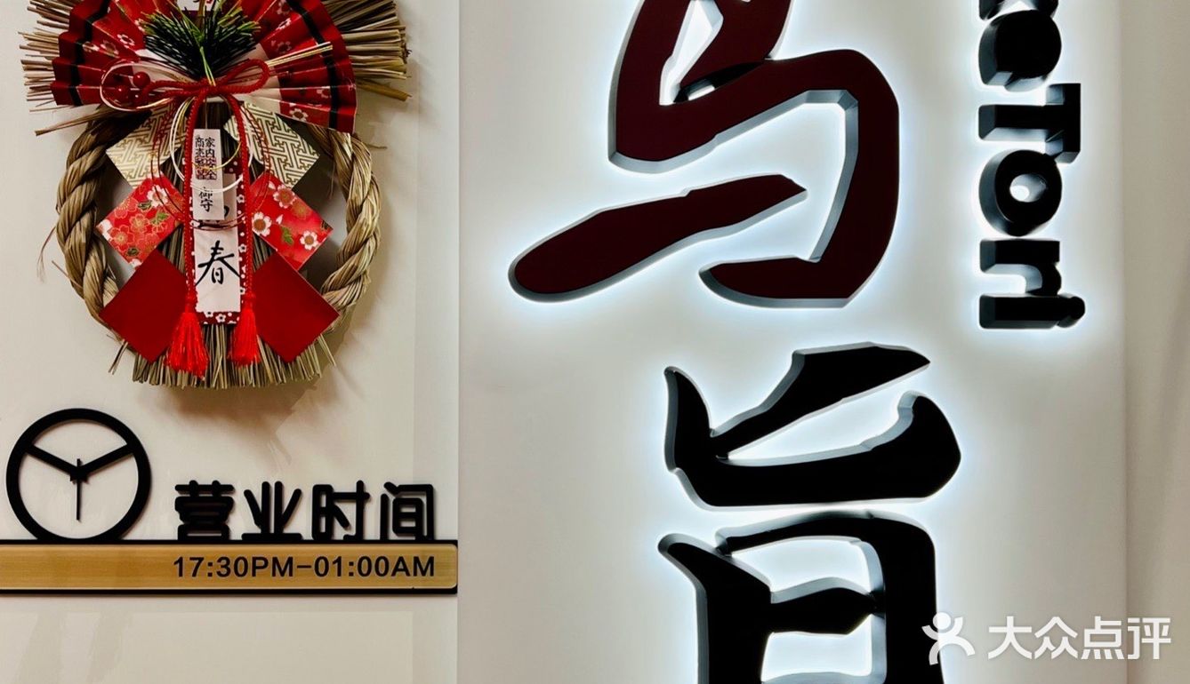 🌟广州新店‼️番禺必打卡の轻奢烧鸟店‼️