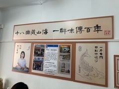 -非遗·十八曲鱼饺(西马总店)