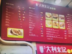 -大利来记餐厅(大三巴店)