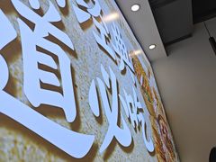 -魔都三兄弟酸辣粉·蘸卤炸串(虹桥万科店)