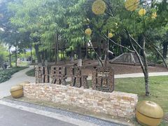 -凤城河风景区