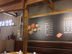 -唯成•韩国炭火烤肉 유성고기