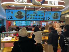 -枣呀呀仙枣糕(深圳前海壹方城店)