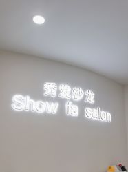 -Show fa salon 秀发沙龙