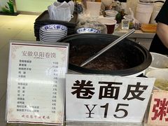 -安徽阜阳卷馍(西单店)