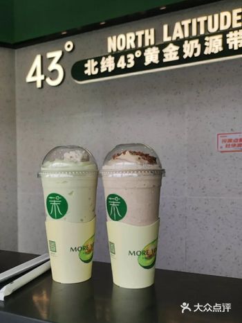纪念最后2杯茉酸奶，航洋店倒闭了