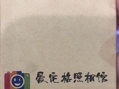 -爱定格照相馆·证件照(布吉店)