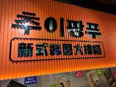 -崔解放·朝韩大排档(虹悦城店)