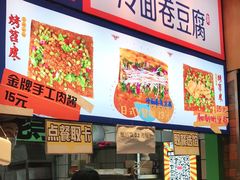 -乐乐姐超级土豆(中关村5号店)