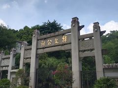-韩文公祠