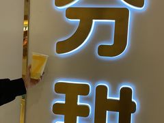 -7分甜(钟楼龙湖店)