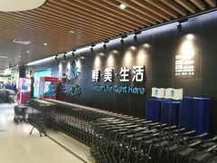 -盒马鲜生(曜一城店)