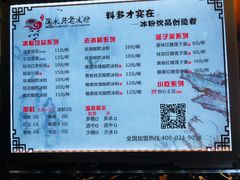 -深水井老冰粉(解放碑英利大融城店)