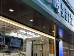 门面-紫光园清真北京小吃(广渠门内店)