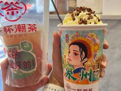 -一杯潮茶(西街店)