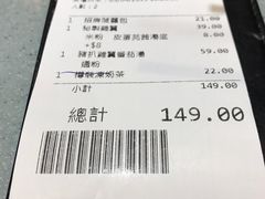 账单-华嫂冰室(尖沙咀店)