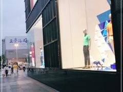 -万达广场(福州金融街店)
