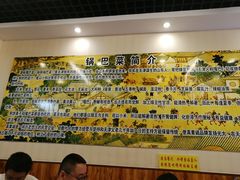 景观位-真素诚·清真(新华路店)