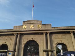 -南京中国近代史遗址博物馆(南京总统府)