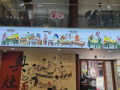 -孙盛兴奥灶面馆·蟹黄面·三虾面(山塘街总店)