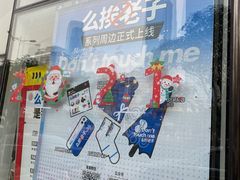 -么子烤肉(化龙池店)