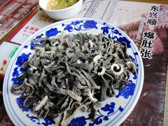 -东兴顺爆肚张