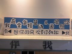 -北京市朝阳区金色摇篮幼儿园(华腾园)
