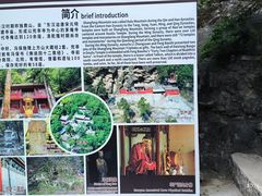 -北京上方山国家森林公园