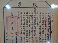 -抚顺煤矿博物馆